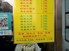 -杜称奇小吃店(西湖道店)