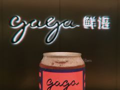 -gaga(深圳南山益田假日广场店)