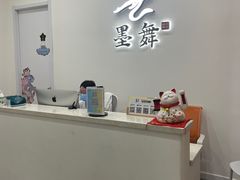 -墨舞舞蹈·美术(共富新村店)