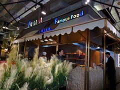 门面-符离集餐厅(万象城店)