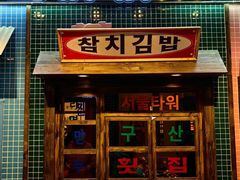 -姜胖胖首尔自助烤肉·街头小吃大排档(国瑞中心店)