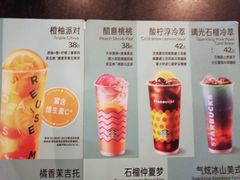 菜单-星巴克(深圳罗湖书城店)