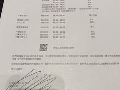 -澳门十六浦索菲特大酒店