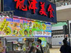 -龙津美食