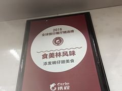 -添發碗仔翅美食