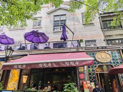 -陶陶居酒家(新天地店)