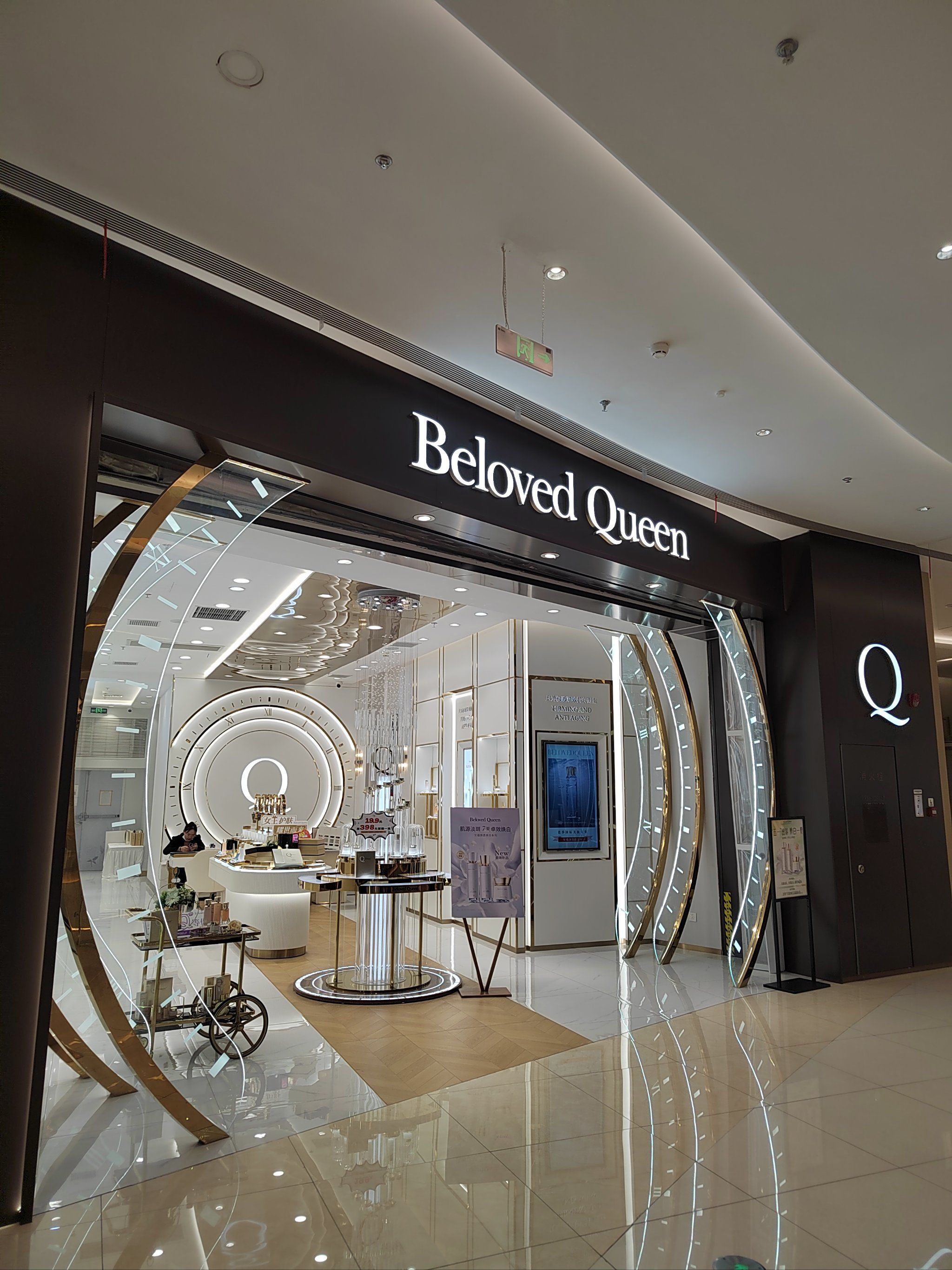 奥体印象城一家很不错的美容护肤店