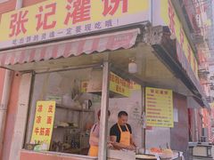 门面-张记灌饼(丰富路店)