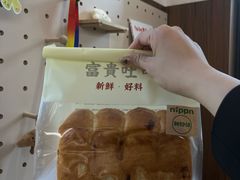 -富贵面包公司(运河店)