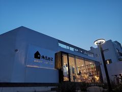 -海岛日记(养马岛店)
