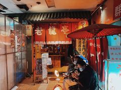 -老龙亭拉面店
