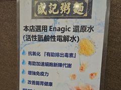 -盛记粥面(佐敦店)