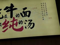 -穆芳阁兰州纯汤牛肉面(西安总店)
