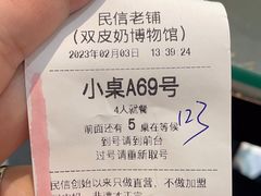 -民信老铺(双皮奶博物馆店)