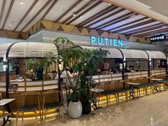 -莆田餐厅PUTIEN(宁波阪急店)