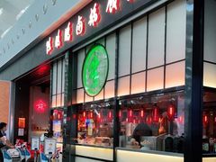 门面-陈鹏鹏潮汕菜(宝安机场T3航站楼店)