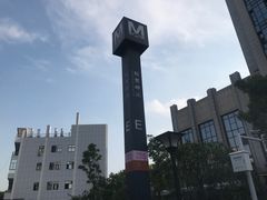 -螃蟹岬(地铁站)