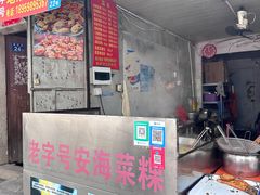 -美美阿姨醋肉(县后路店)