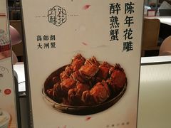 -竹外桃花·江南小酒馆(SKP·S店)