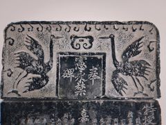 -苏州碑刻博物馆