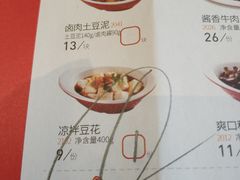 菜单-喜家德虾仁水饺(艺汇家店)