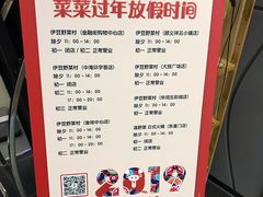 -伊豆野菜村(大族广场店)