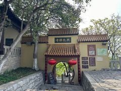 -云龙山