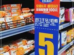 -家乐福(古北店)