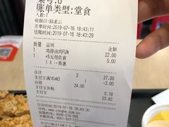 账单-永和大王(一口茶豆浆|花香豆更香·碧榕湾店)