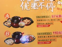 -老客家·客家菜(万达店)