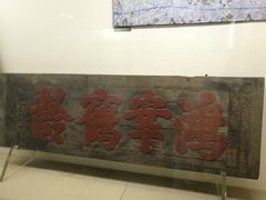 -中国闽台缘博物馆