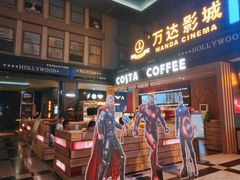 -万达影城(锦华万达广场IMAX店)