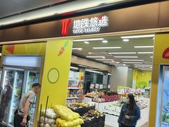 -公园前(地铁站)