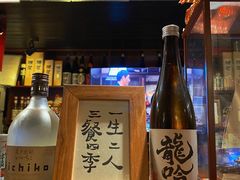 -半藏居酒屋(香港花园店)