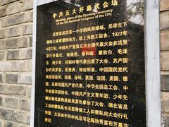 -中共五大会址纪念馆