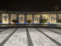 -上海海洋大学(临港校区)