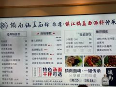 -镇南锅盖面馆(解放路店)