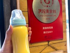 奶瓶玉米汁-黄记玉米汁(叠翠路店)