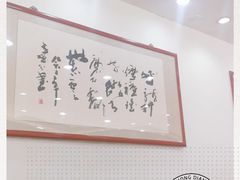 -惠丰源烩面馆(经七路店)