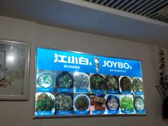 -江南古镇味道·私房菜