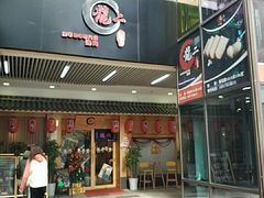 门面-龍二烧肉酒场(九亭店)