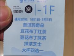 -茶百道(春晖路店)