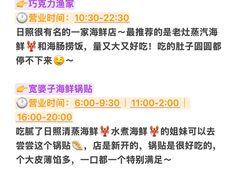 -巧克力渔家.小船海鲜胶东菜(万平口店)