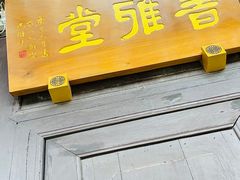 -平安桥天主教堂