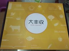 -大丰收脆鱼(浦西万达店)