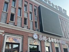-美博·美术博物馆主题餐厅(威尼斯水城店)