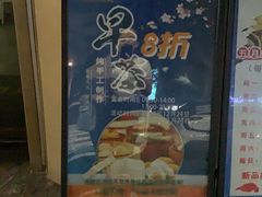 -常胜鲍鱼(吉大店)