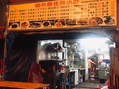 -花莲东大门国际观光夜市