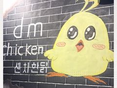 -分米鸡DM Chicken(银泰城店)
