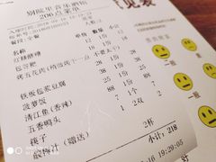 账单-别院里音乐餐酒吧(双流航空港店)